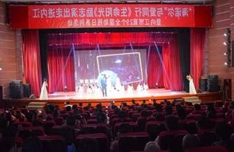 “生命助残，大爱无疆”—<a href='http://sioxdl.frisparken.com'>买球app</a>环保助残励志演出活动走进内江